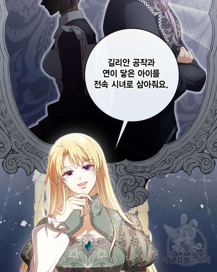 여왕을 위한 진혼곡 29화 14