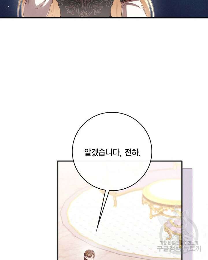 여왕을 위한 진혼곡 29화 15