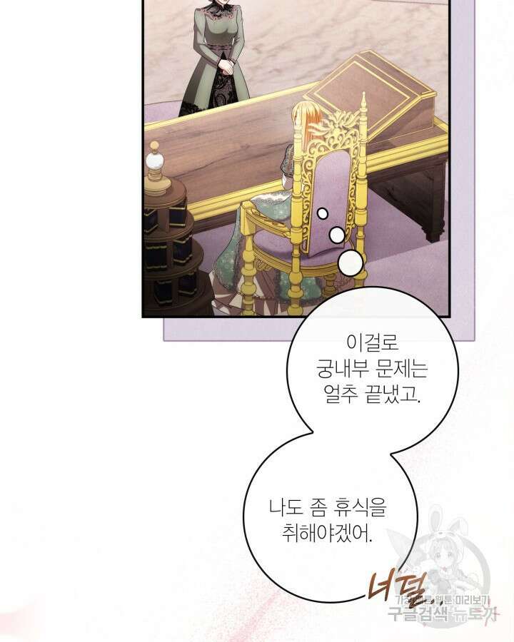 여왕을 위한 진혼곡 29화 16