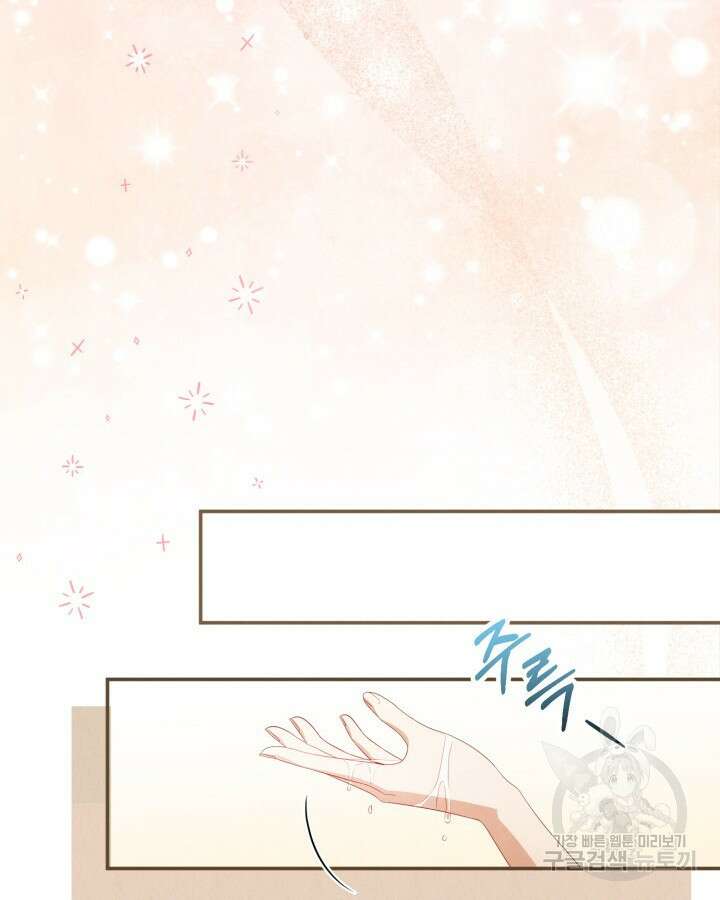 여왕을 위한 진혼곡 29화 18