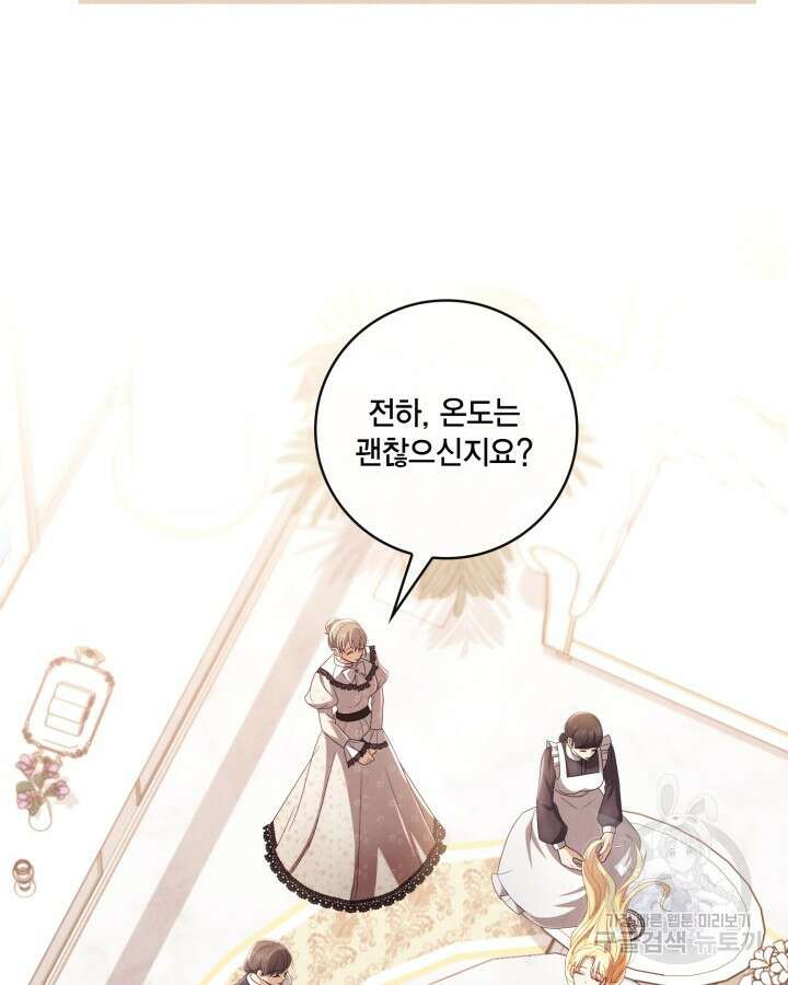 여왕을 위한 진혼곡 29화 19