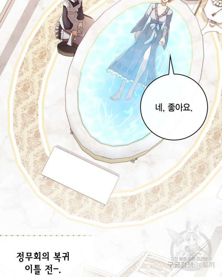여왕을 위한 진혼곡 29화 20