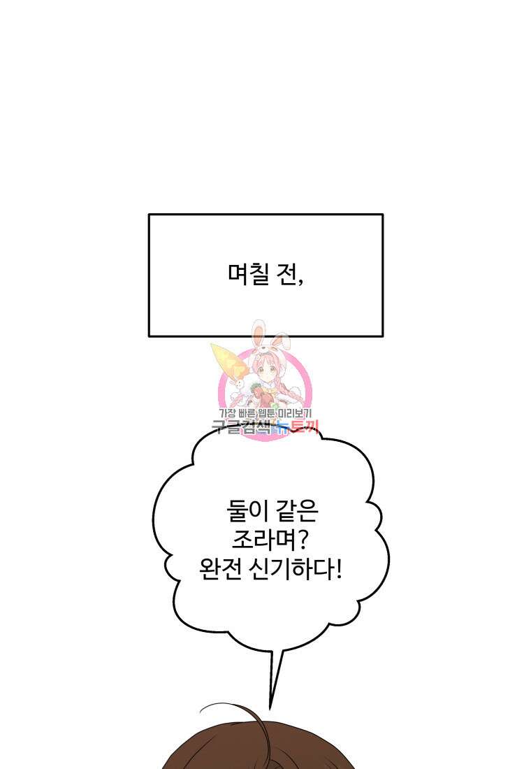 노이즈컴백 31화 1