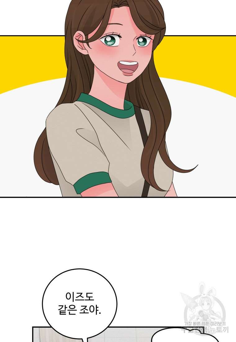 노이즈컴백 31화 2