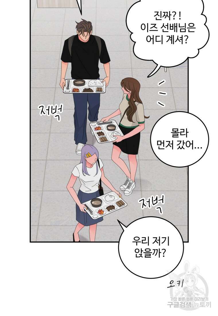 노이즈컴백 31화 3