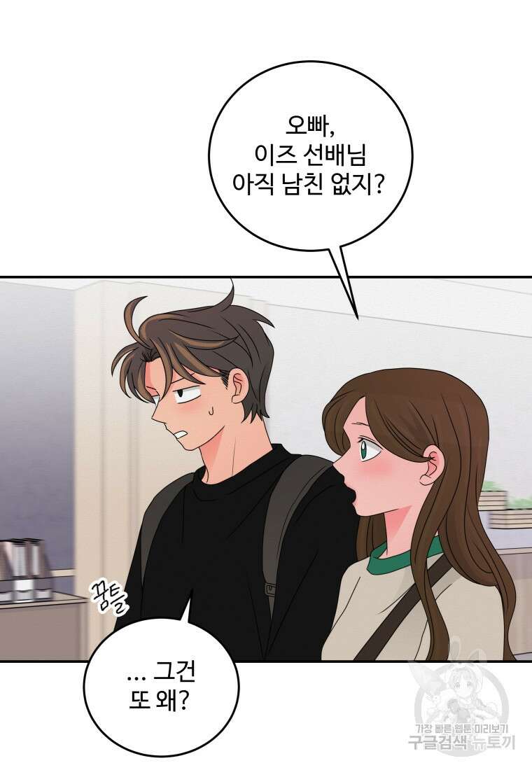 노이즈컴백 31화 4