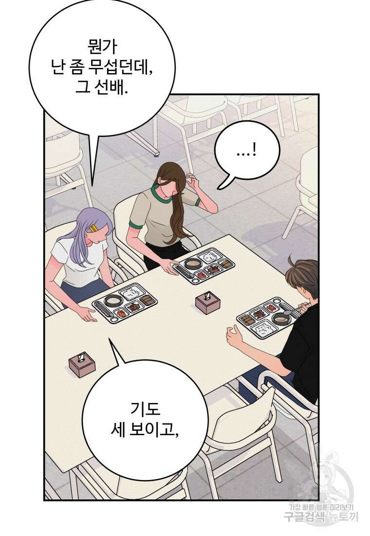 노이즈컴백 31화 11