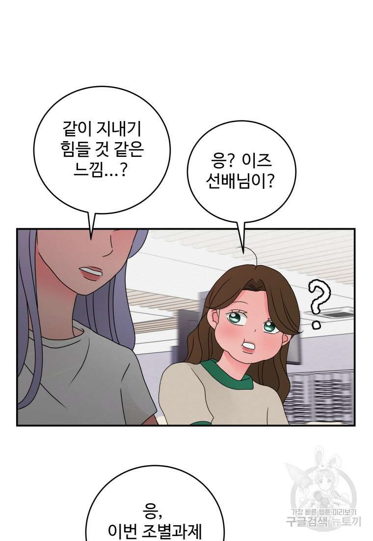 노이즈컴백 31화 12