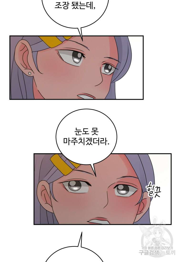 노이즈컴백 31화 13