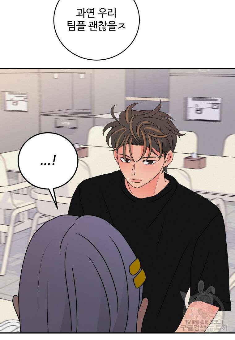 노이즈컴백 31화 14