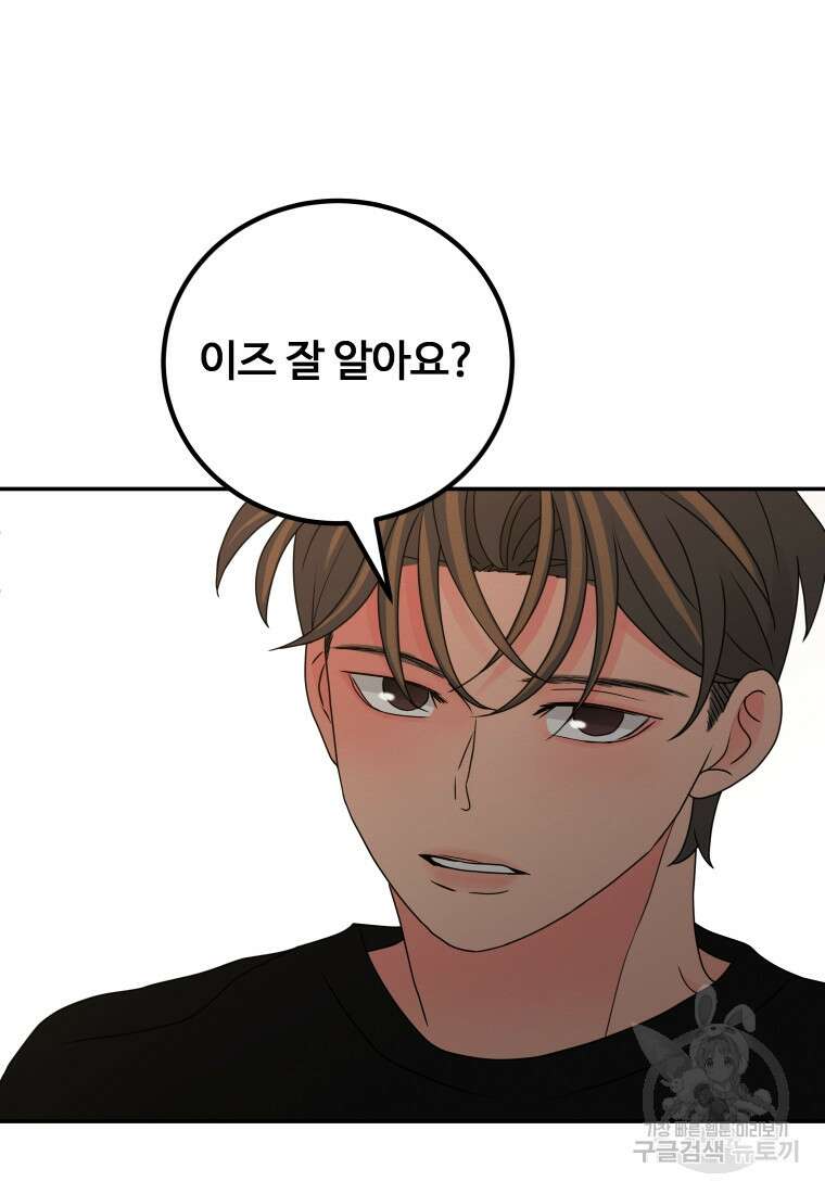 노이즈컴백 31화 15