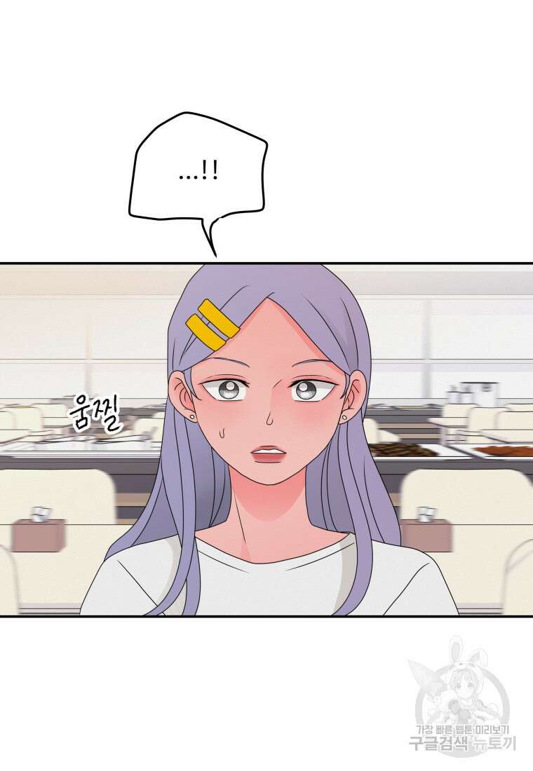 노이즈컴백 31화 16
