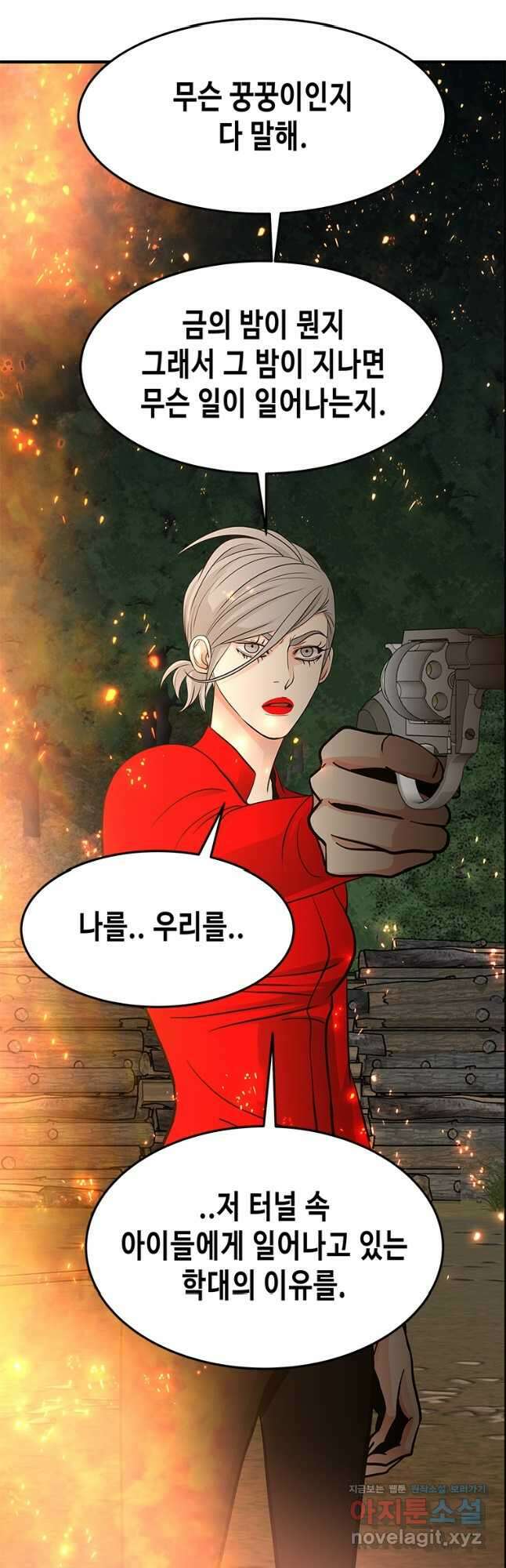천 개의 달이 뜨면 87화 7
