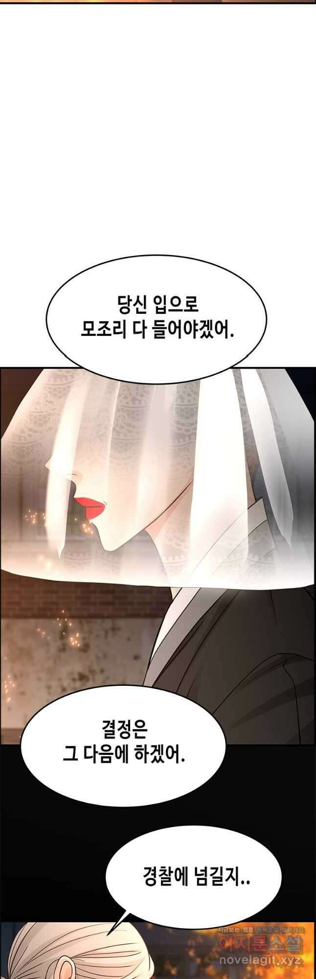 천 개의 달이 뜨면 87화 8