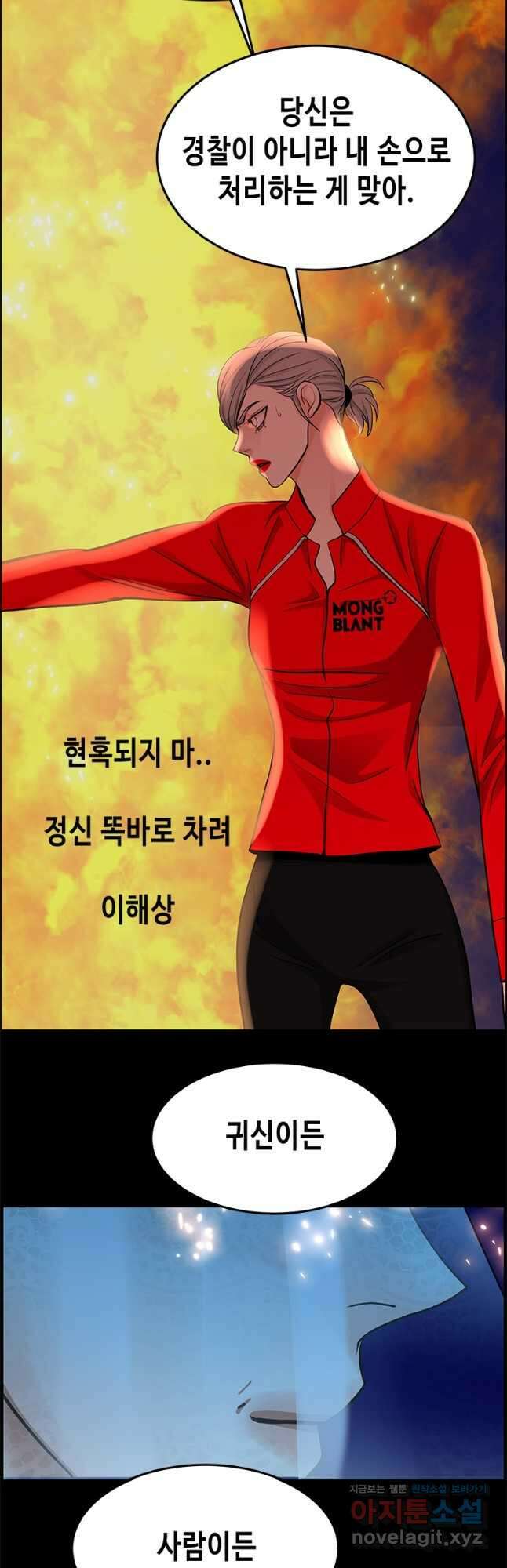 천 개의 달이 뜨면 87화 12