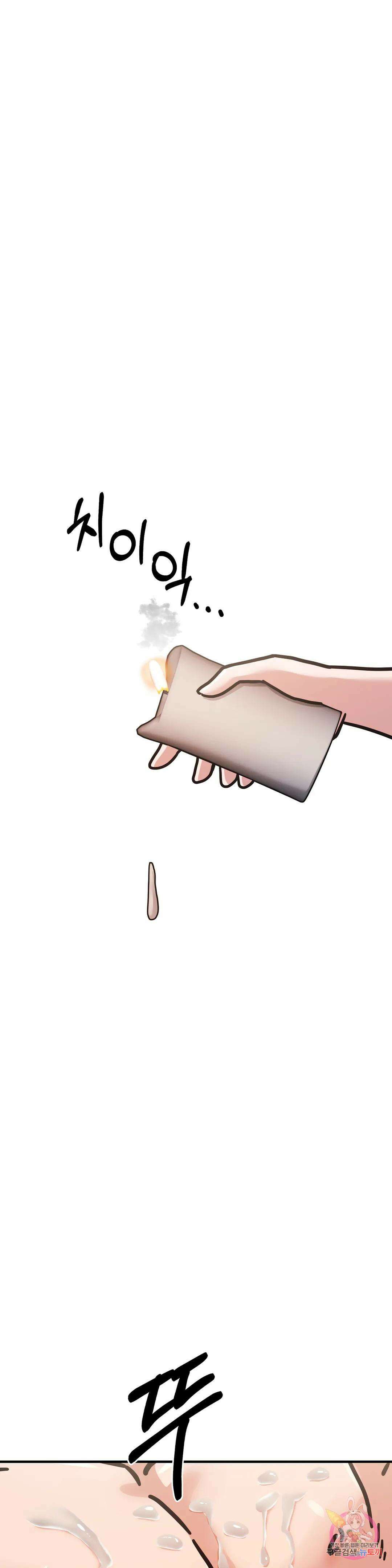 하나부터 열까지 외전 8화 1