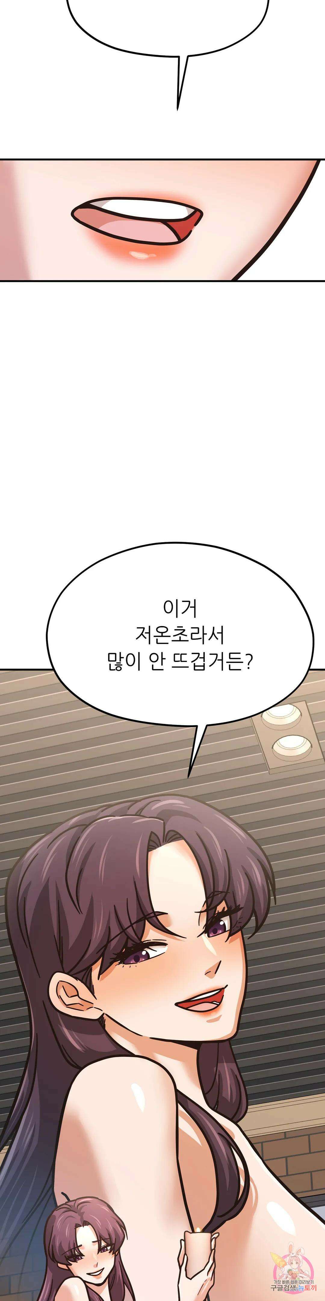 하나부터 열까지 외전 8화 4