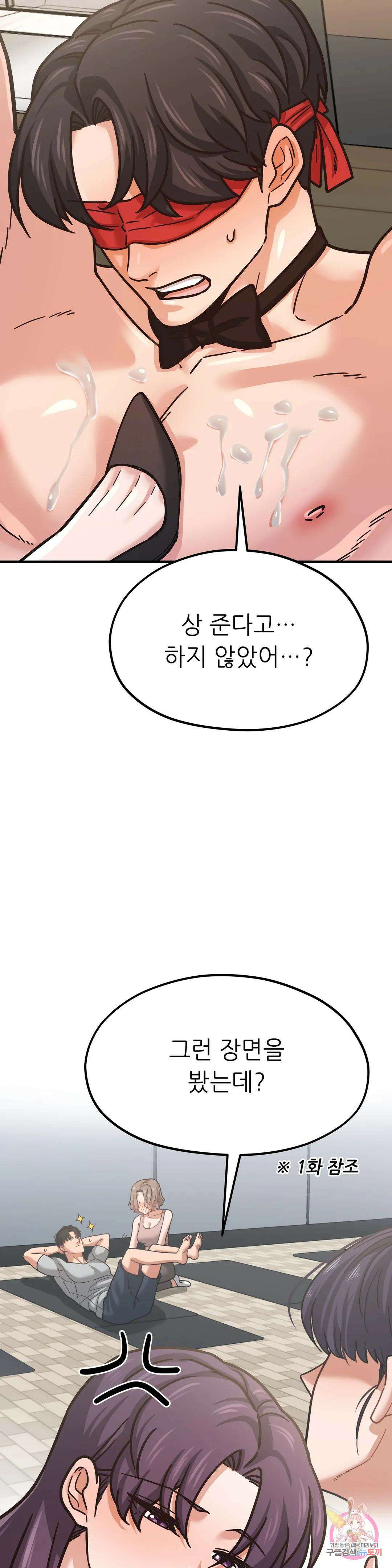하나부터 열까지 외전 8화 6