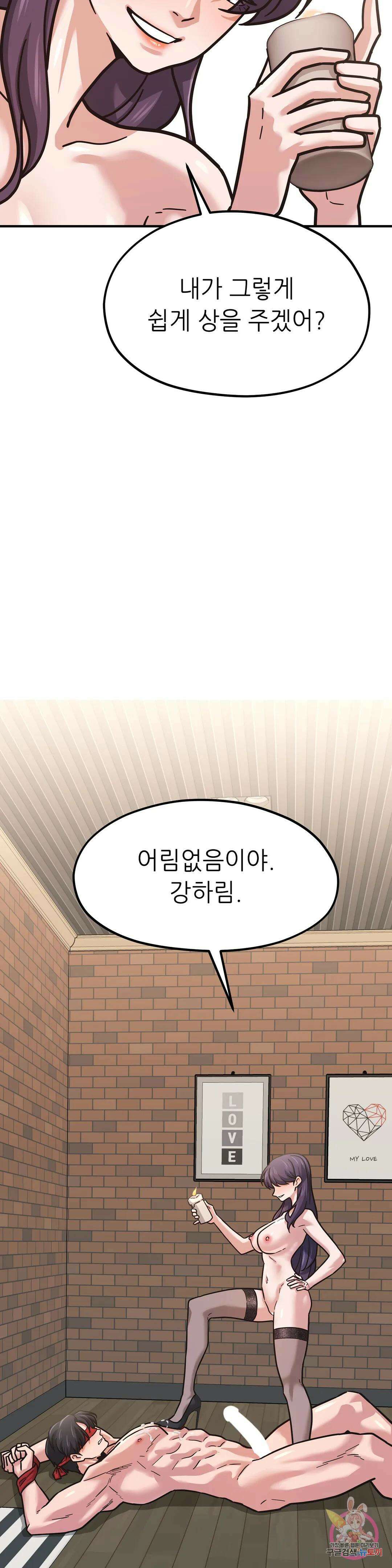 하나부터 열까지 외전 8화 7