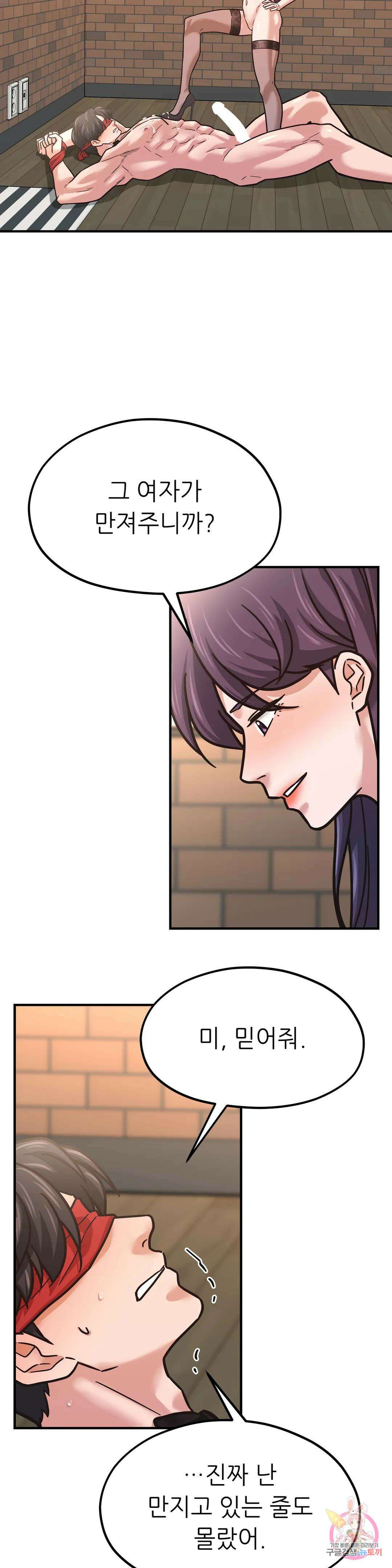 하나부터 열까지 외전 8화 10