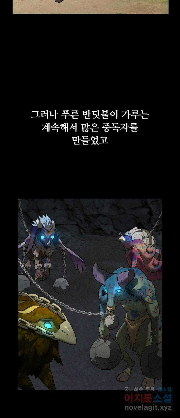 크림슨 하트 36화 - 루이샤의 비밀(2) 3