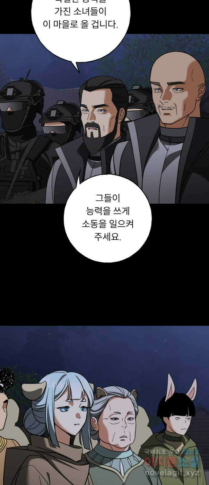 크림슨 하트 36화 - 루이샤의 비밀(2) 7