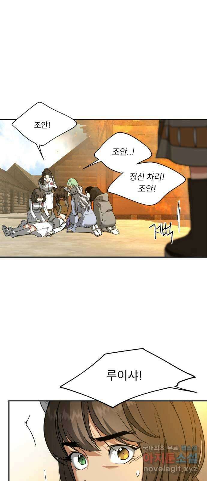 크림슨 하트 36화 - 루이샤의 비밀(2) 14