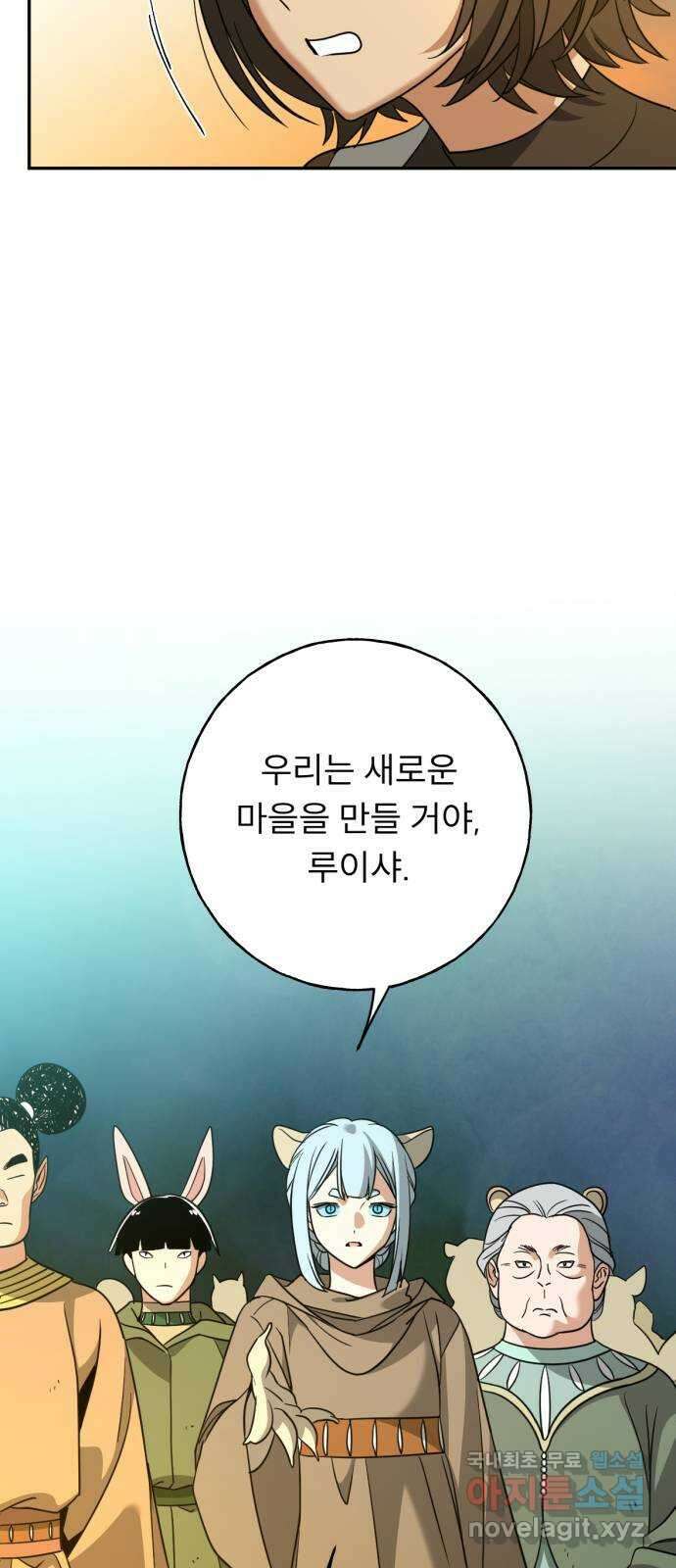 크림슨 하트 36화 - 루이샤의 비밀(2) 15