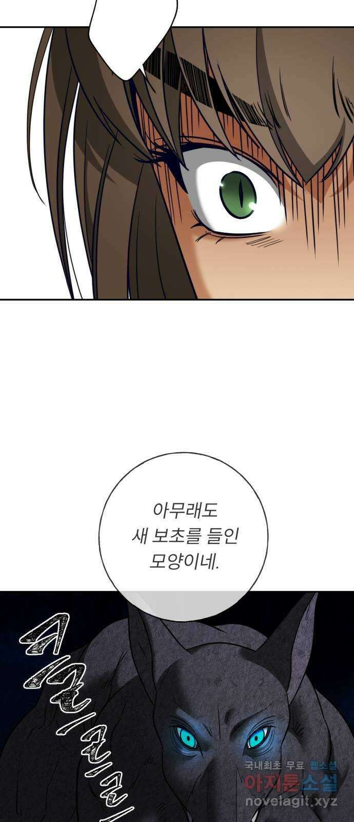 크림슨 하트 36화 - 루이샤의 비밀(2) 27