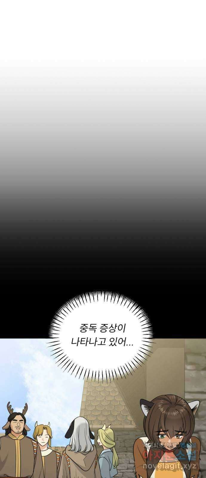 크림슨 하트 36화 - 루이샤의 비밀(2) 35