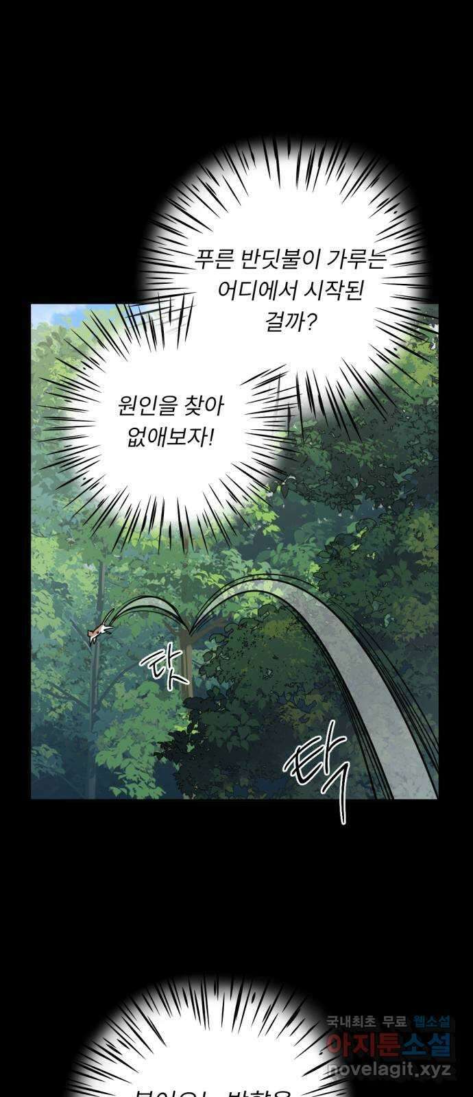 크림슨 하트 36화 - 루이샤의 비밀(2) 37