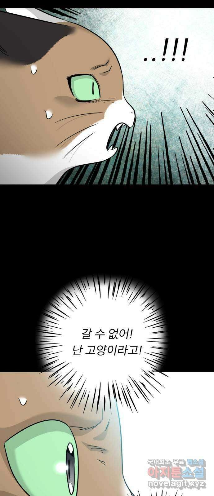 크림슨 하트 36화 - 루이샤의 비밀(2) 39