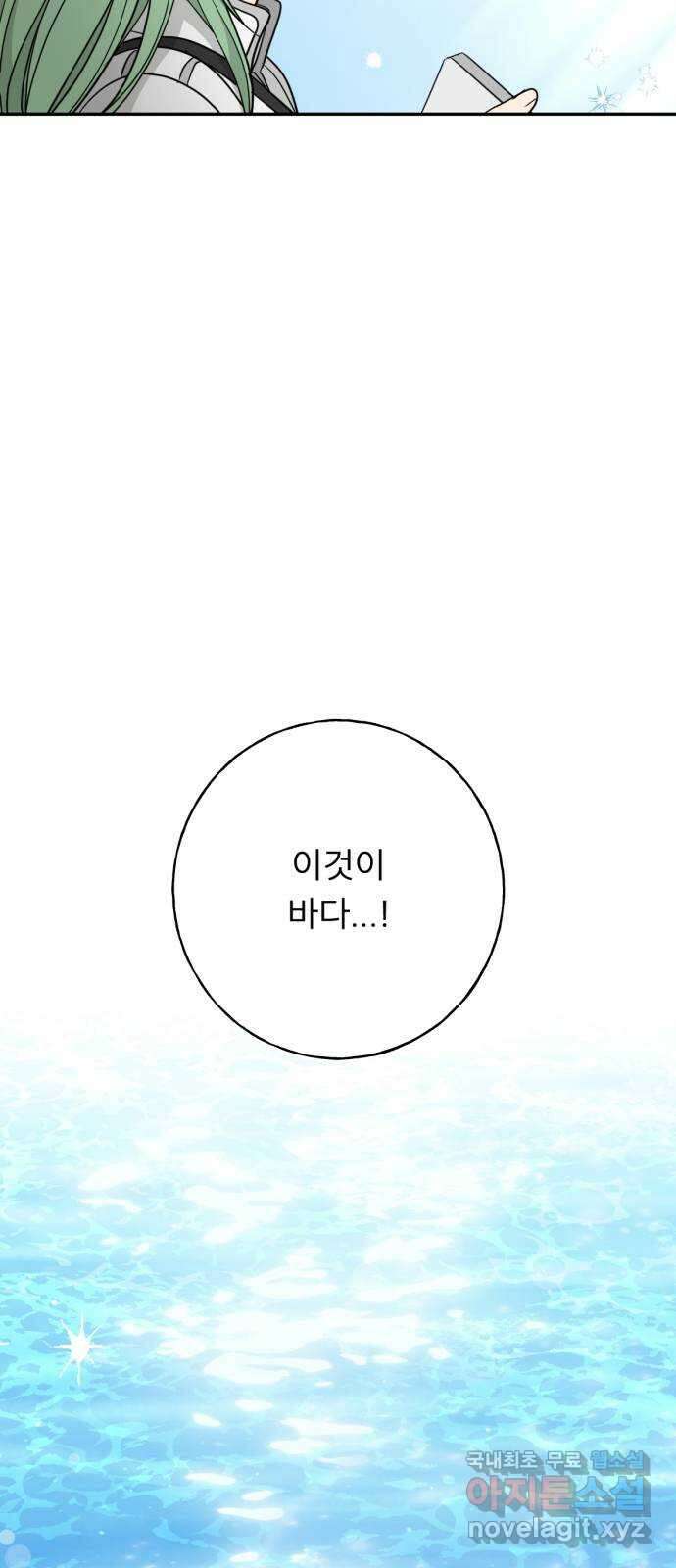 크림슨 하트 36화 - 루이샤의 비밀(2) 45
