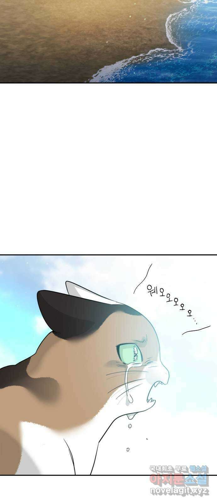 크림슨 하트 36화 - 루이샤의 비밀(2) 48