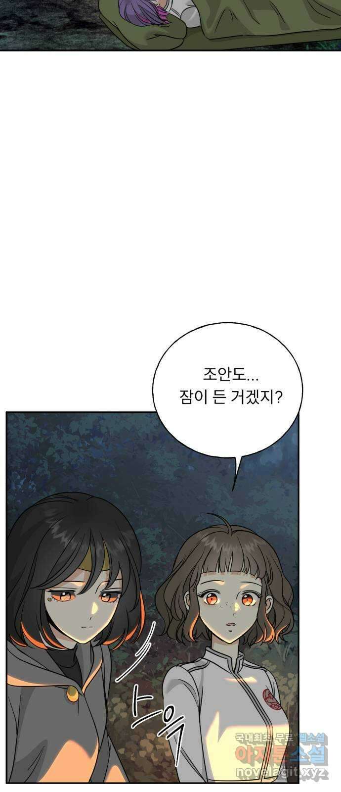 크림슨 하트 36화 - 루이샤의 비밀(2) 55