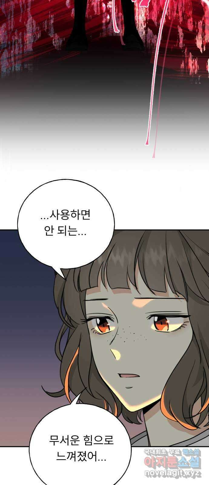 크림슨 하트 36화 - 루이샤의 비밀(2) 60