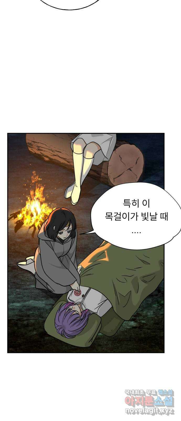 크림슨 하트 36화 - 루이샤의 비밀(2) 61