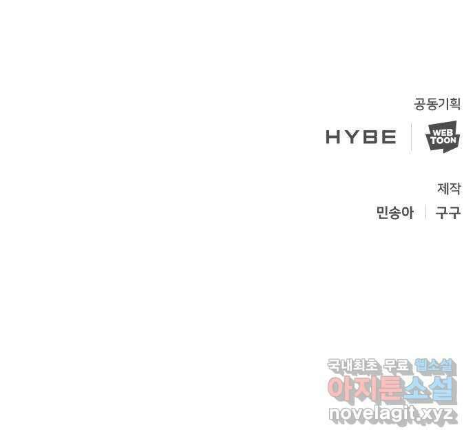 크림슨 하트 36화 - 루이샤의 비밀(2) 64