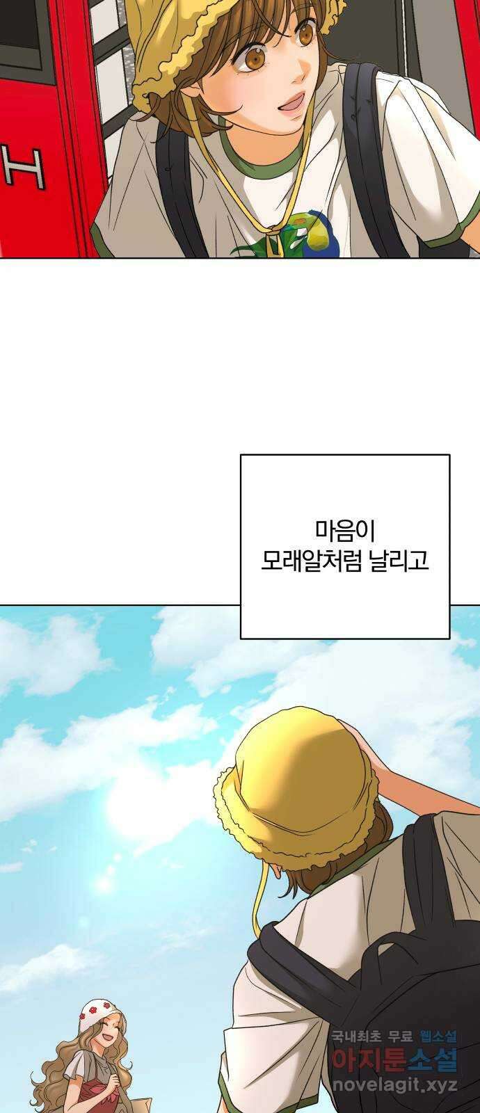 여우놀이 80화. 비정상적인 접근(2) 7