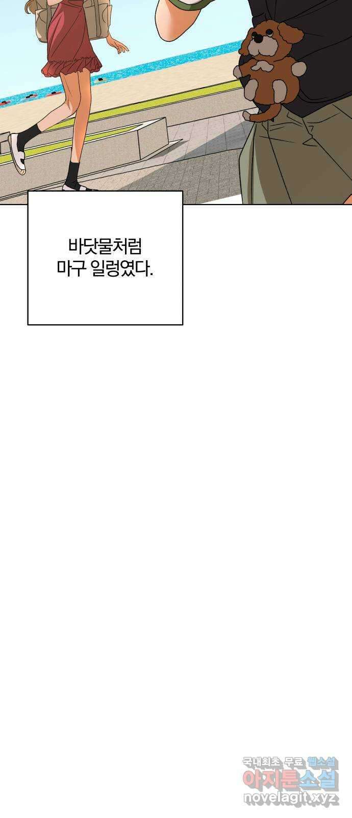 여우놀이 80화. 비정상적인 접근(2) 8