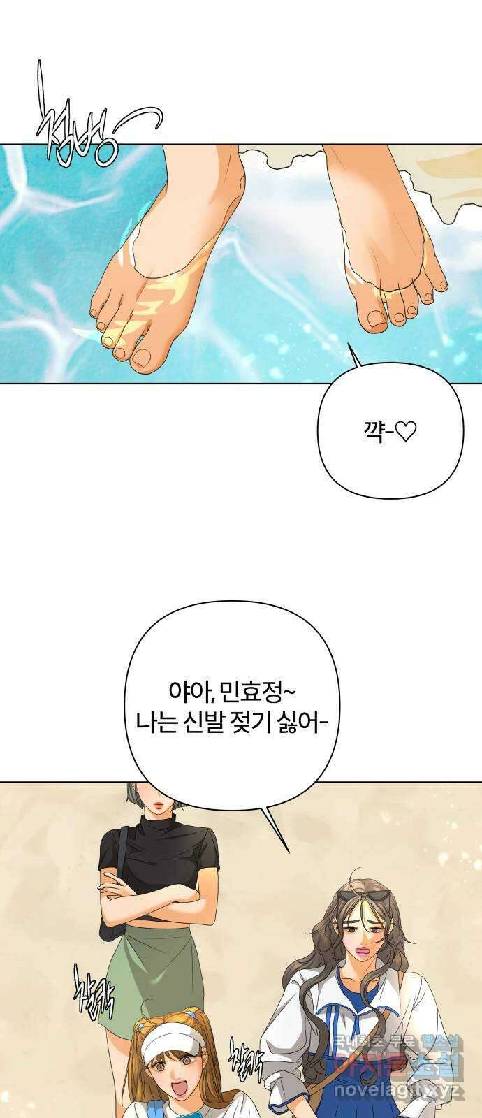 여우놀이 80화. 비정상적인 접근(2) 10