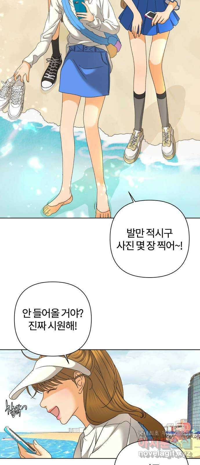 여우놀이 80화. 비정상적인 접근(2) 11