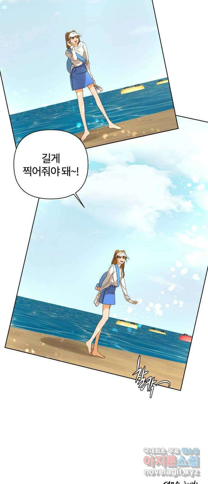 여우놀이 80화. 비정상적인 접근(2) 13