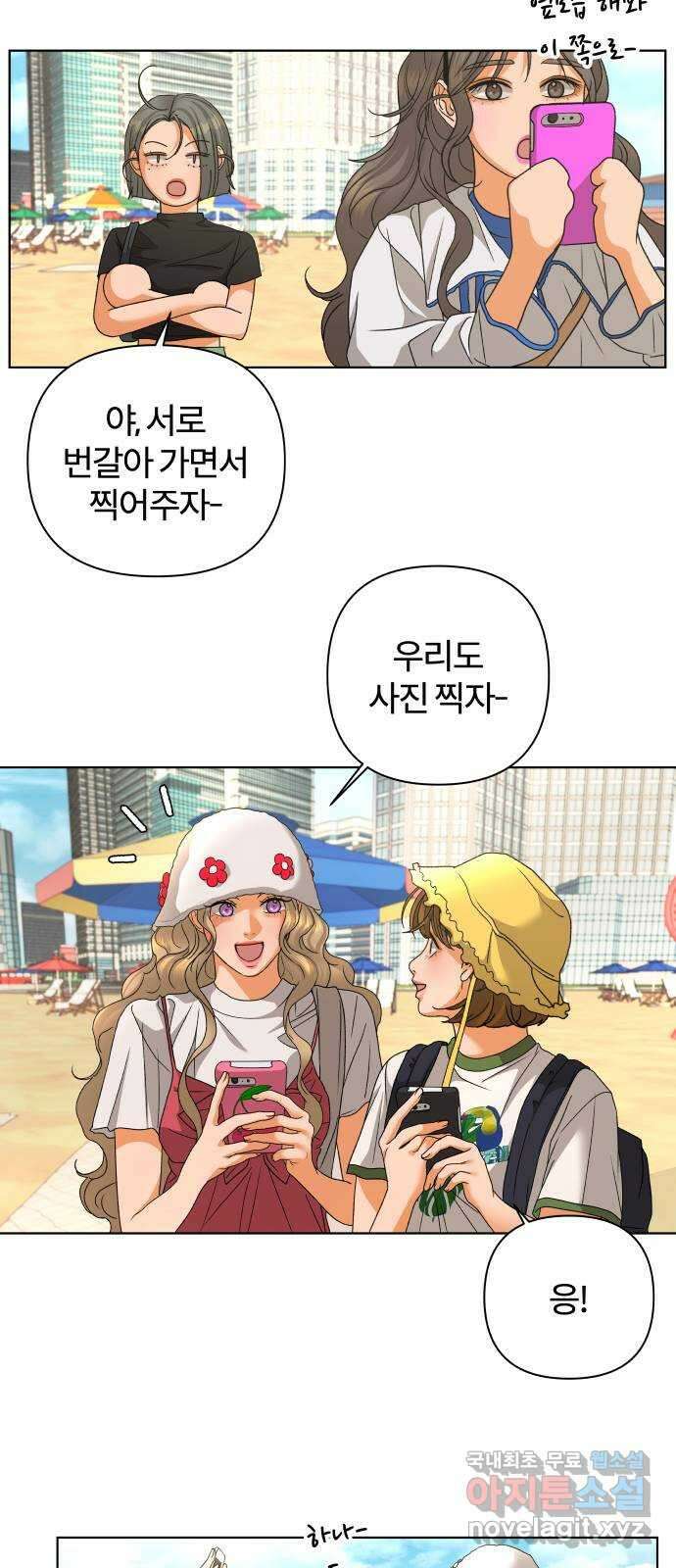 여우놀이 80화. 비정상적인 접근(2) 14