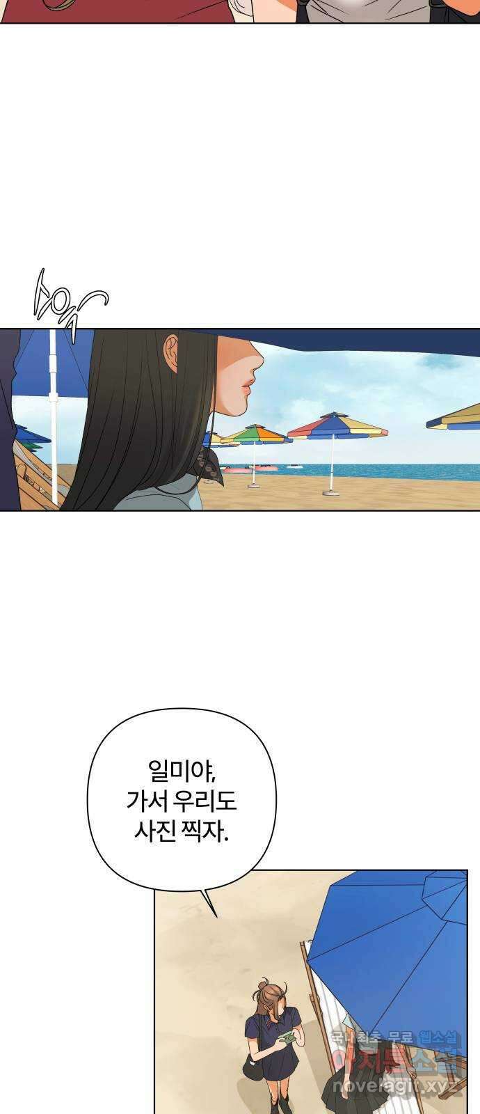 여우놀이 80화. 비정상적인 접근(2) 16