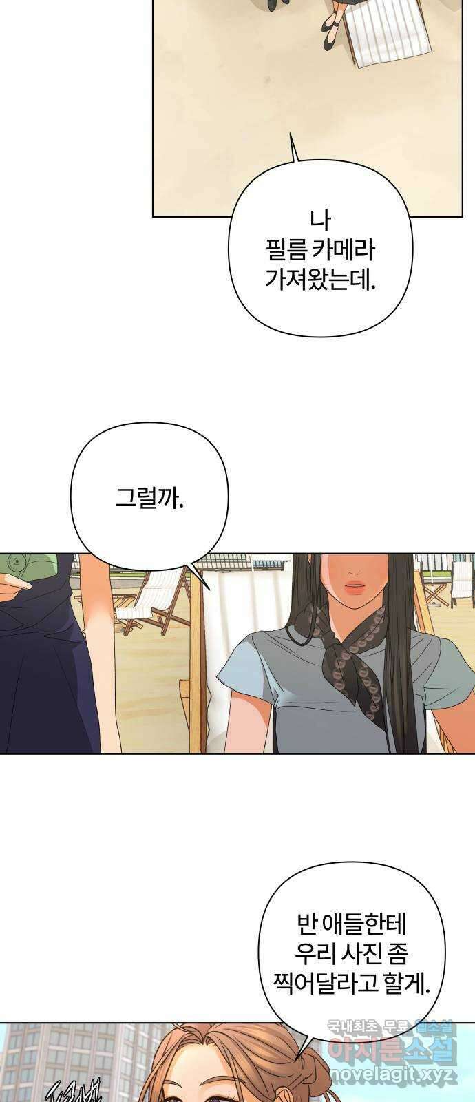 여우놀이 80화. 비정상적인 접근(2) 17