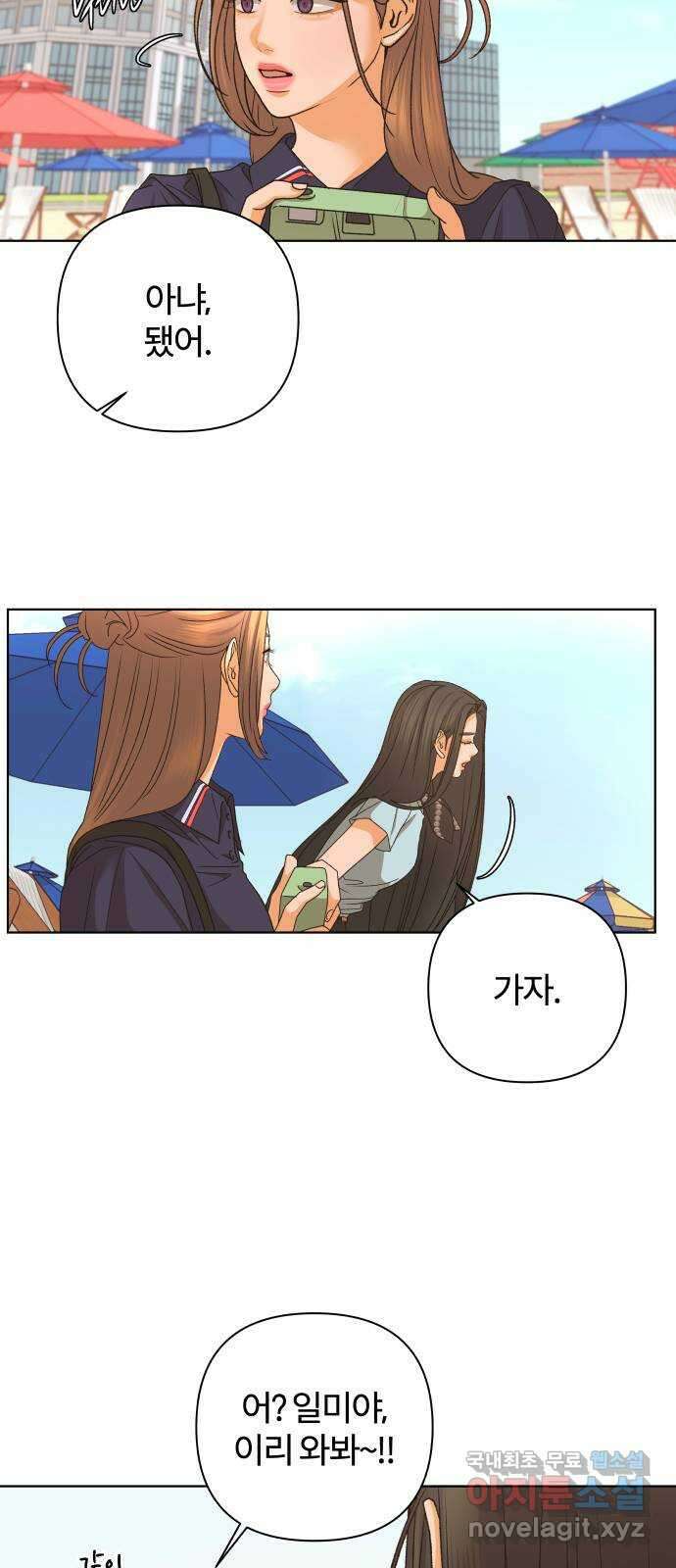 여우놀이 80화. 비정상적인 접근(2) 18