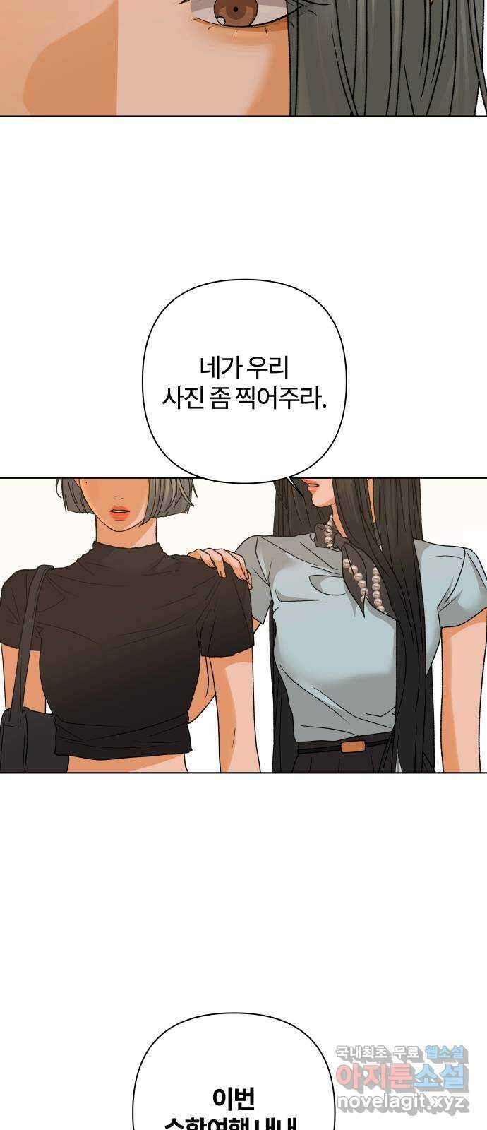 여우놀이 80화. 비정상적인 접근(2) 22