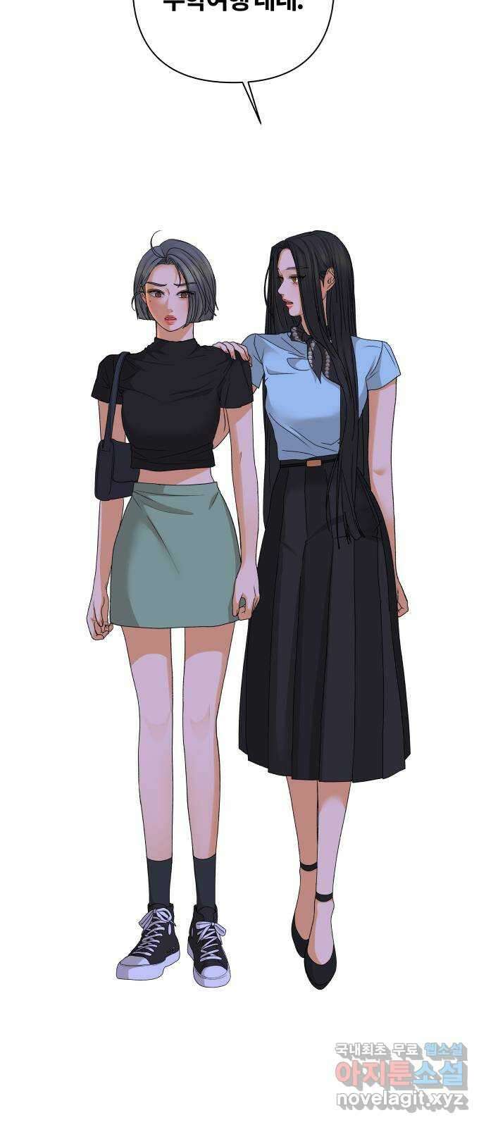 여우놀이 80화. 비정상적인 접근(2) 23