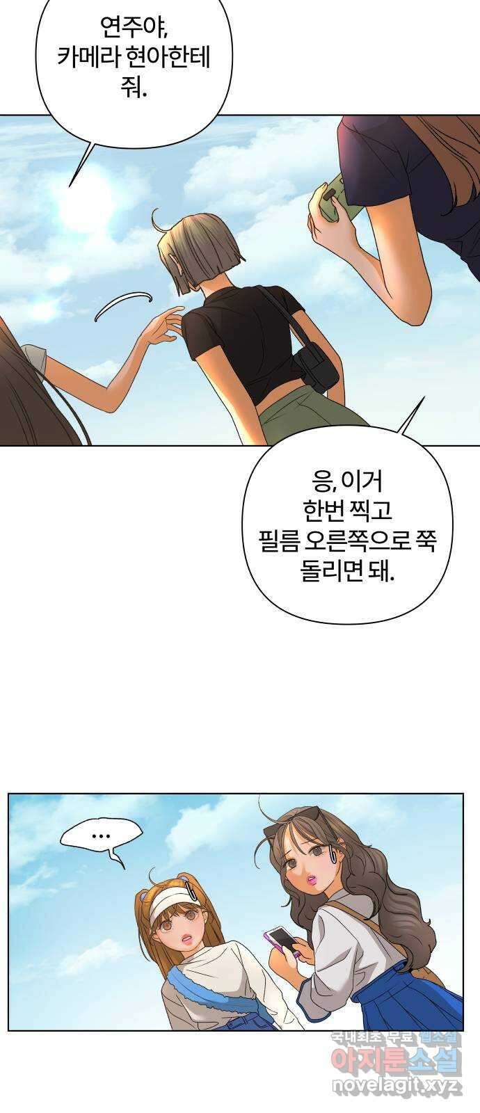 여우놀이 80화. 비정상적인 접근(2) 25